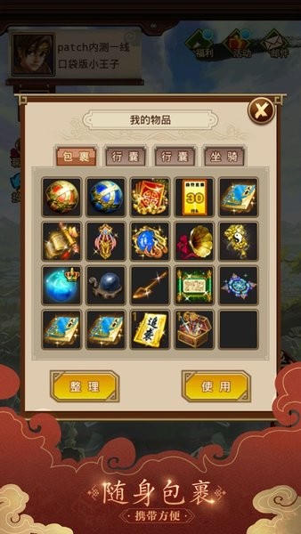 问道口袋版双端互通2