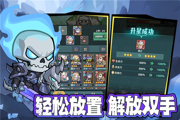 骑士与大龙手游2