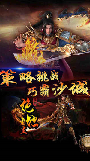 魔域争霸官方版3