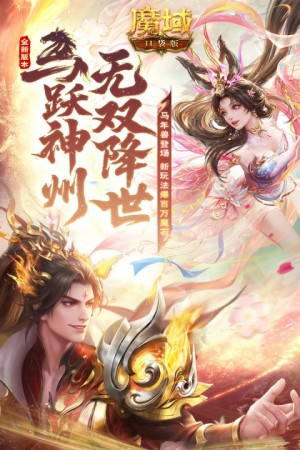 魔域口袋版游戏0
