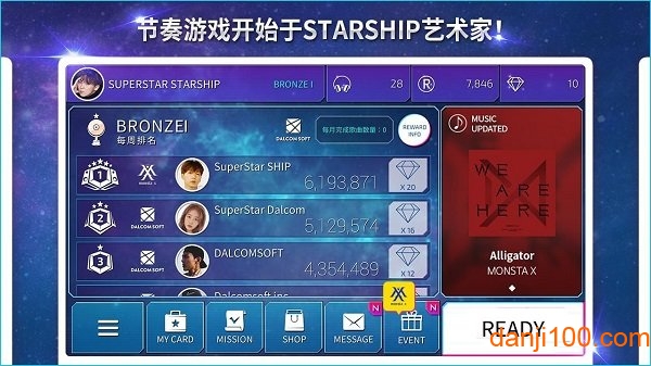 SuperStar STARSHIP星船0