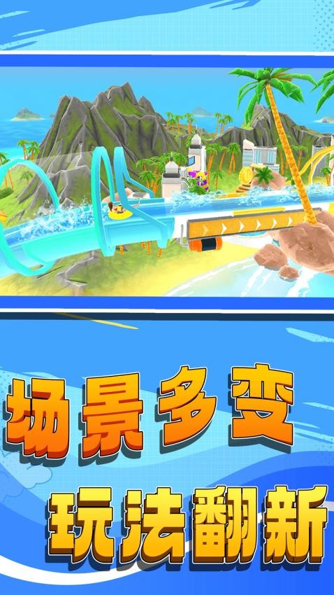 我是冲浪大师游戏