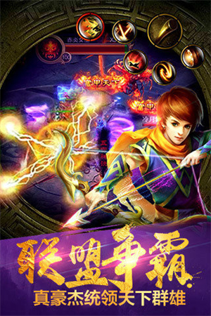苍生劫官方3