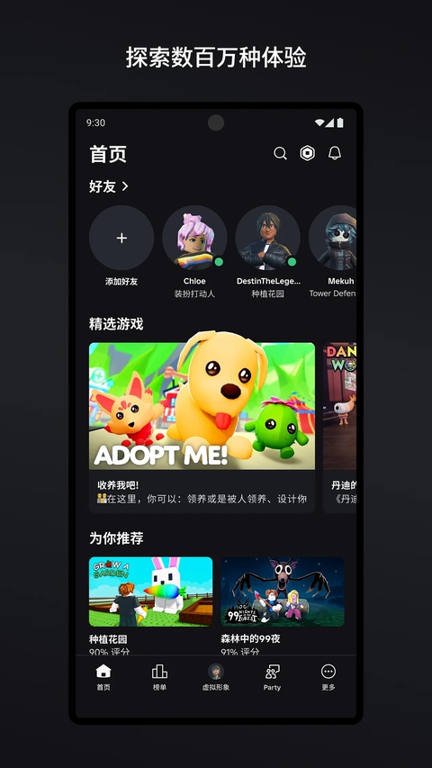 roblox手机版4