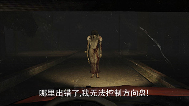 The Fear恐怖游戏2