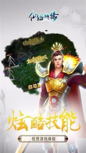 仙侣情缘最新版0
