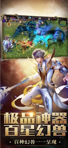 众神归来手机版0