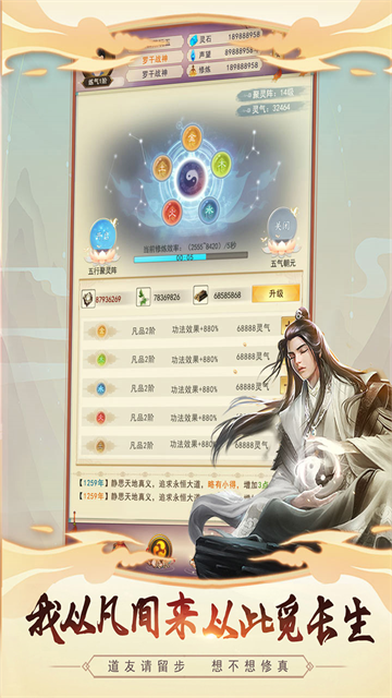 想不想修真1