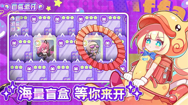 盲盒派对2