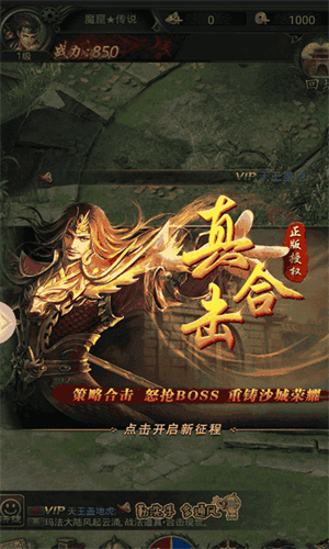 天龙传奇_龙2游戏1