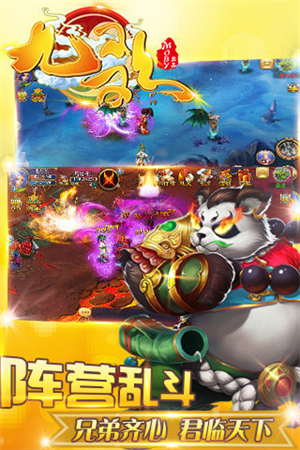 九歌游戏3