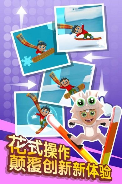 滑雪大冒险2轻聊手机版2