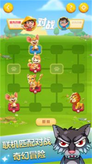斗兽棋双人游戏0