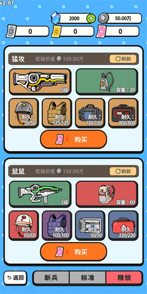 搜打撤模拟器游戏3