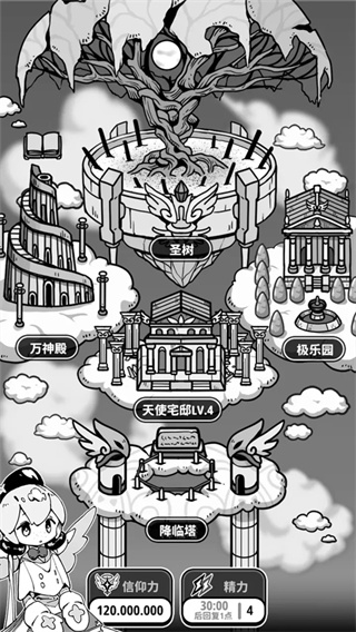 天使模拟器0