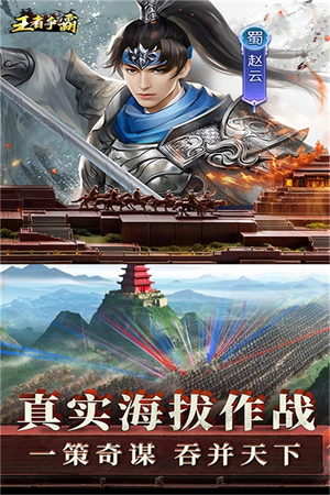 王者争霸0