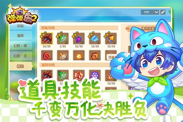 弹弹岛2测试服3