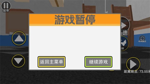 Get To Work游戏3