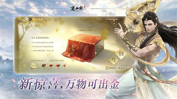 网易逆水寒手游0