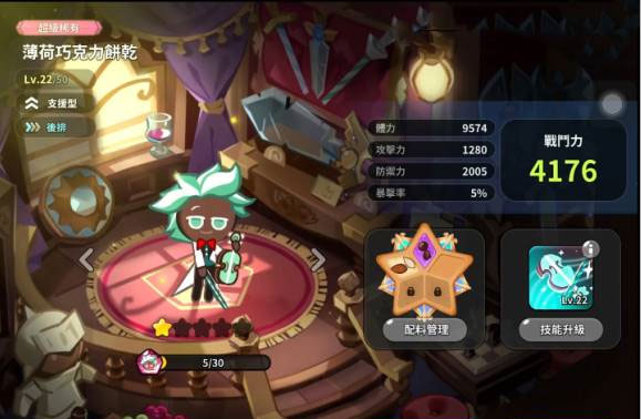 冲呀饼干人王国国服最新版