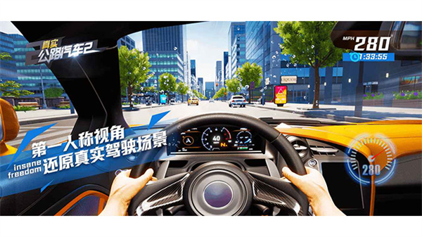 真实公路汽车22