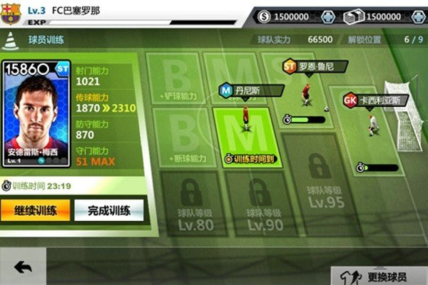 胜利足球最新中文版1