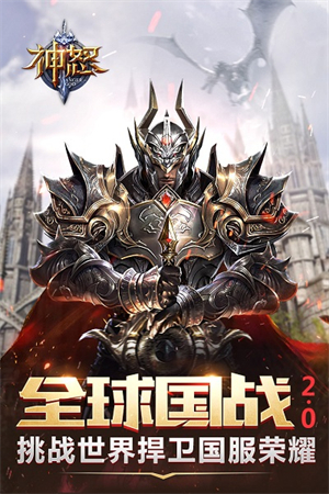 神怒游戏1