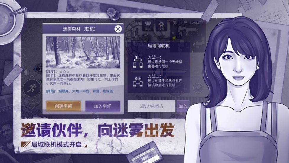 阿瑞斯病毒2手游1
