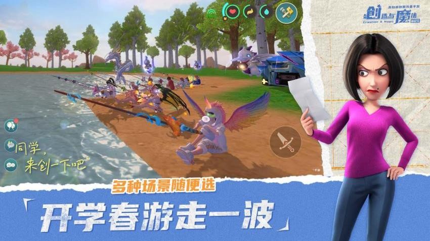 创造与魔法游戏4
