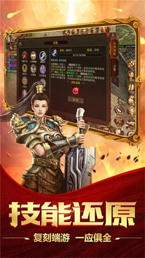 天书传奇完整版1