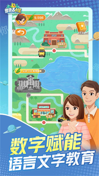普通话小镇游戏测试服4