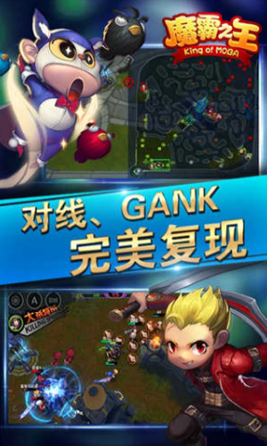 魔霸之王手游2