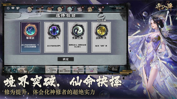 弈仙牌3