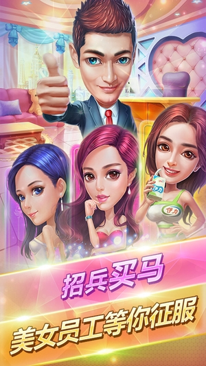 大富豪2手游星耀版2