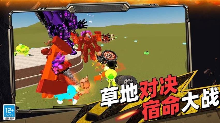 融合监控人vs马桶人游戏