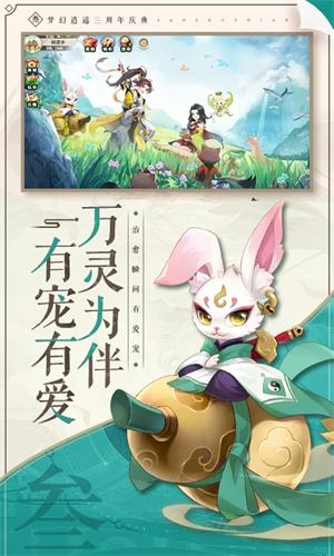 梦幻逍遥飞仙版4