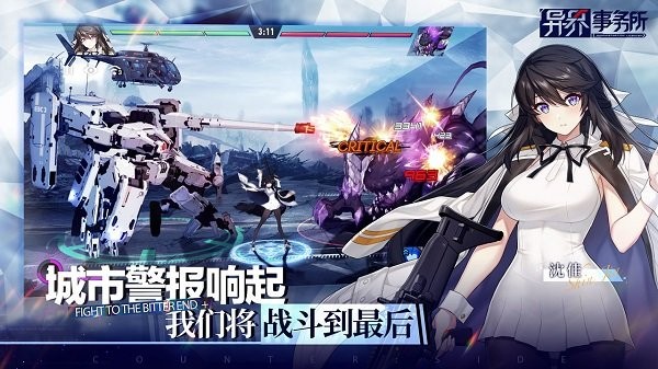 异界事务所手游 异界事务所游戏