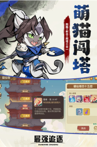 最强追逐小米版0
