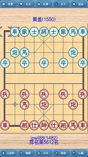 象棋巫师游戏0