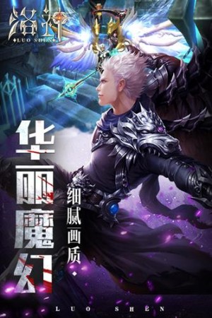 洛神百度手游2