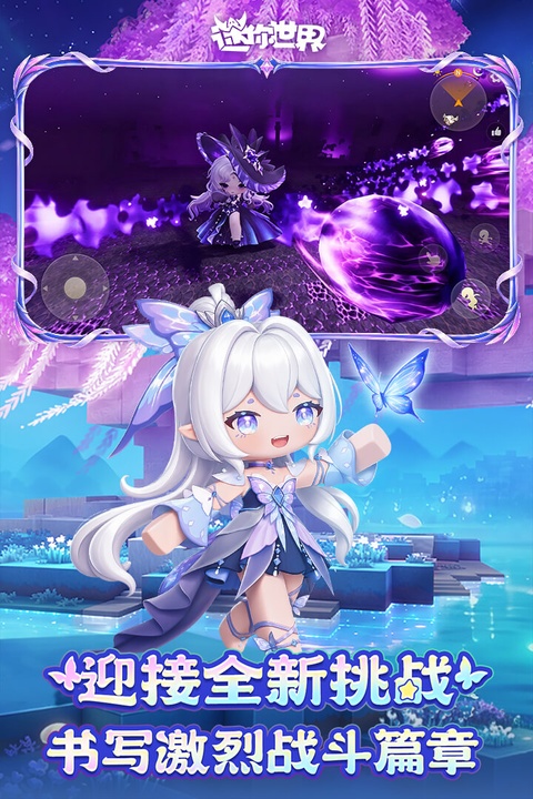 迷你世界全部角色解锁版2