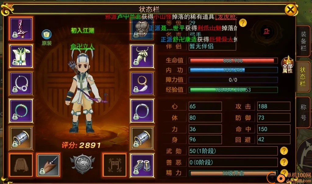 热血江湖赏金版官方正版