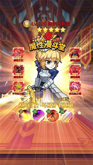 漫魂大乱斗最新版2