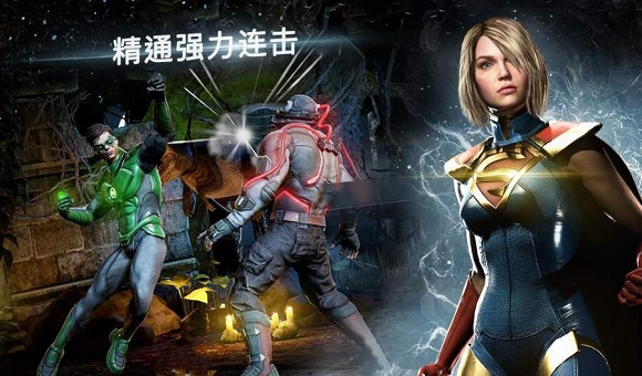 不义联盟2手游官方最新版3