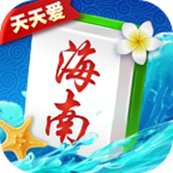 海南麻将手机版