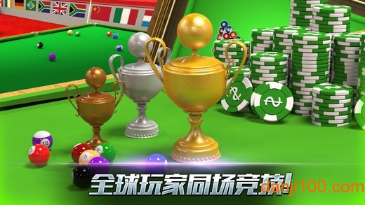 真实3d台球手游2