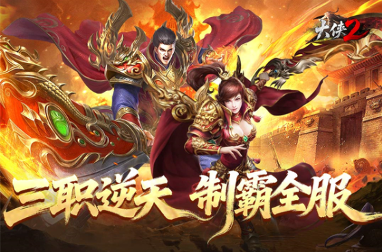 大侠2手游4