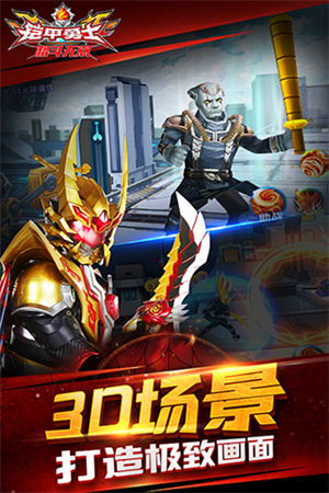 铠甲勇士格斗无双游戏0