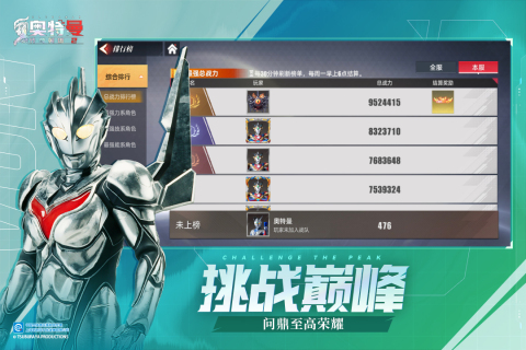 奥特曼传奇英雄2最新版0