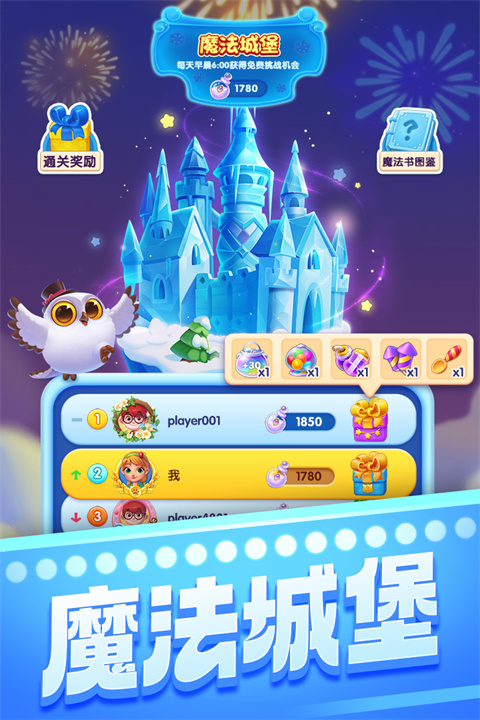 宾果消消消游戏3